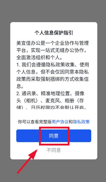 战术板足球软件功能页面
